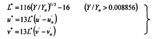 L、u、v計算公式16