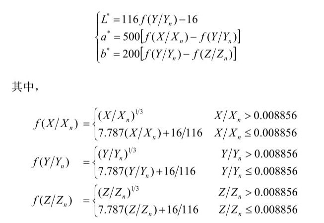 L、a、b計算公式18