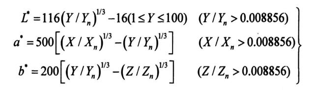 L、a、b值計算公式01