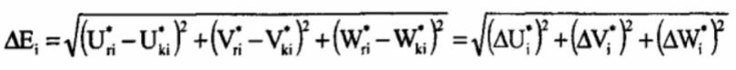 △Ei計(jì)算公式