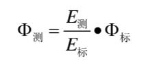 光源的總光通量