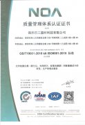 ISO9001質(zhì)量管理體系認(rèn)證證書(shū)